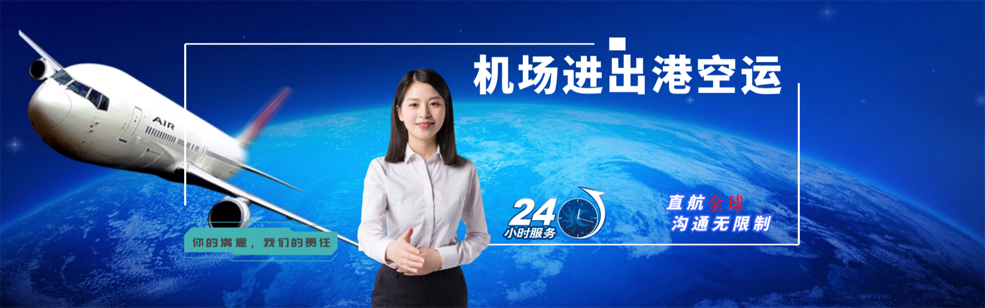 任泽到葡萄牙物流公司-任泽至葡萄牙物流专线-任泽空运到葡萄牙-优时通物流有限公司