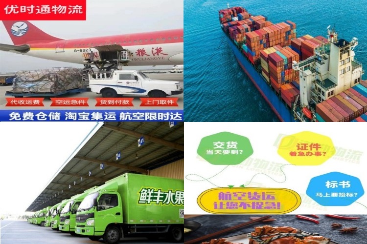 任泽到葡萄牙航空货运公司-任泽到葡萄牙物流专线